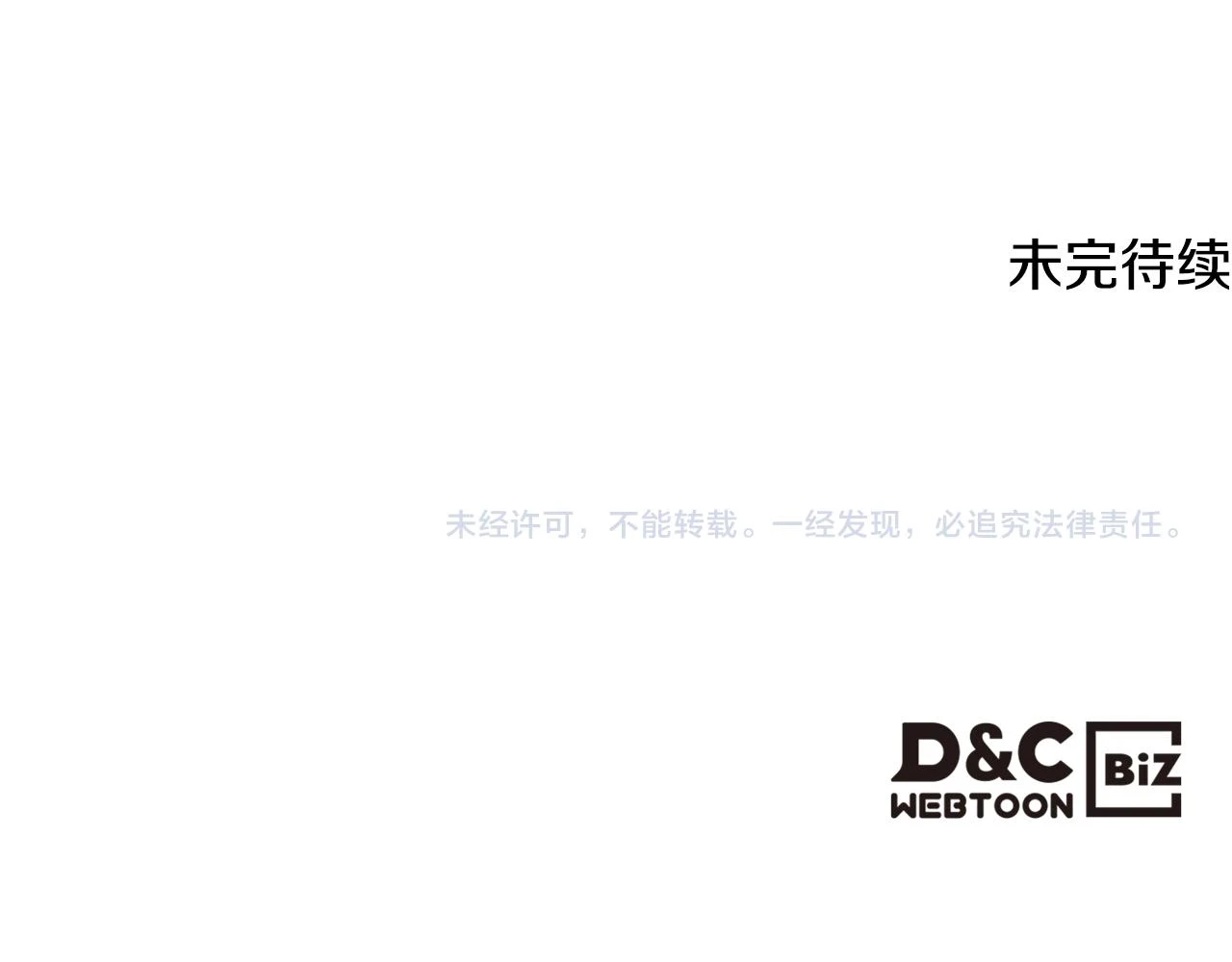 第84话 恋爱白痴四人帮 第136页
