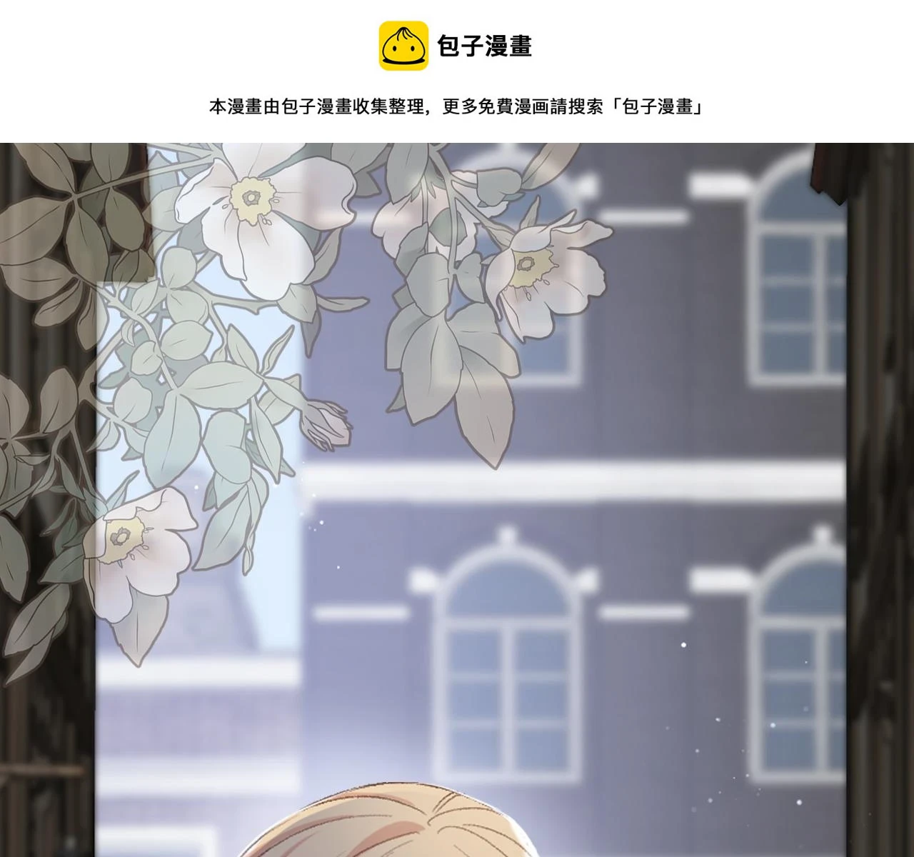 第85话 梦想成为王子 第1页