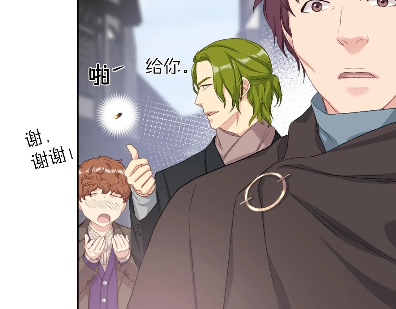 第85话 梦想成为王子 第6页