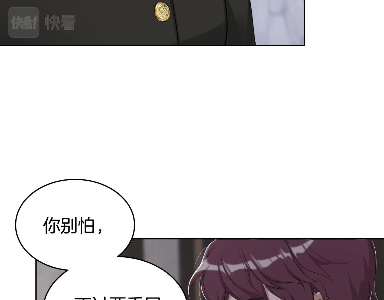 第85话 梦想成为王子 第9页