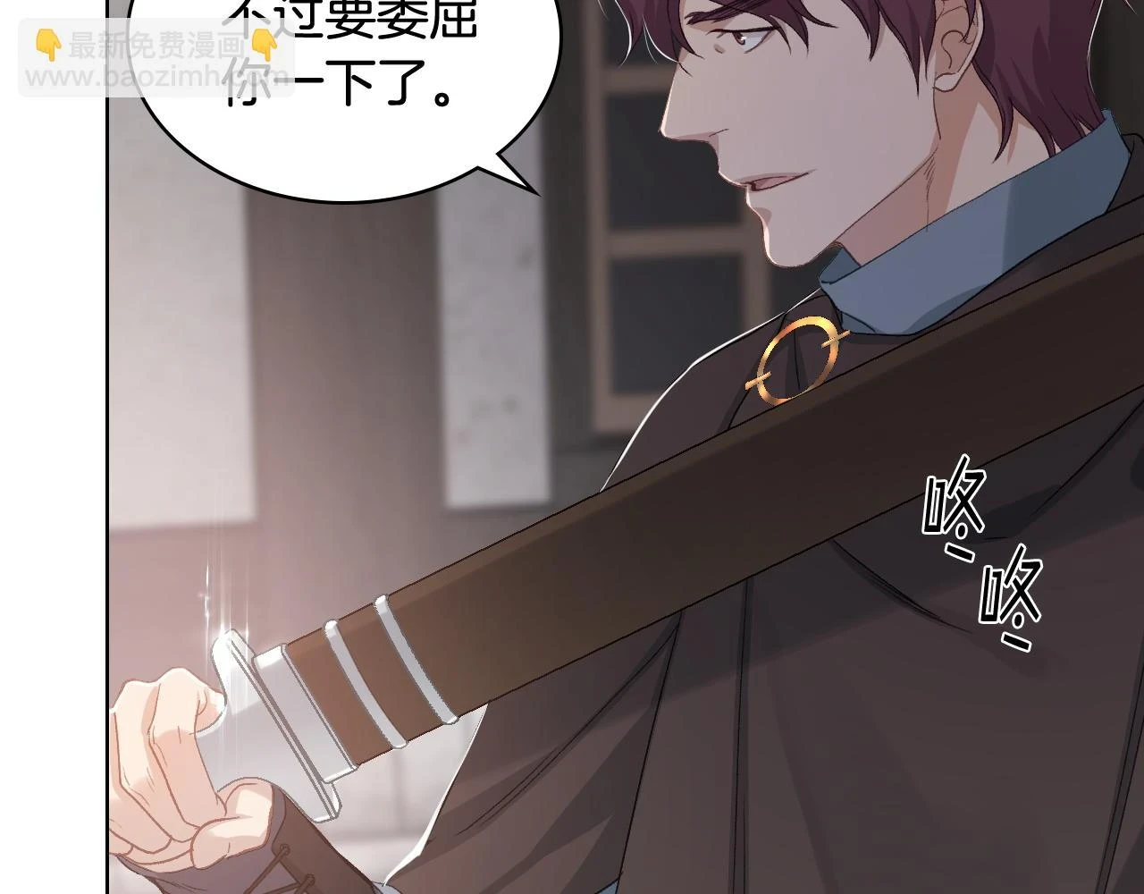 第85话 梦想成为王子 第10页