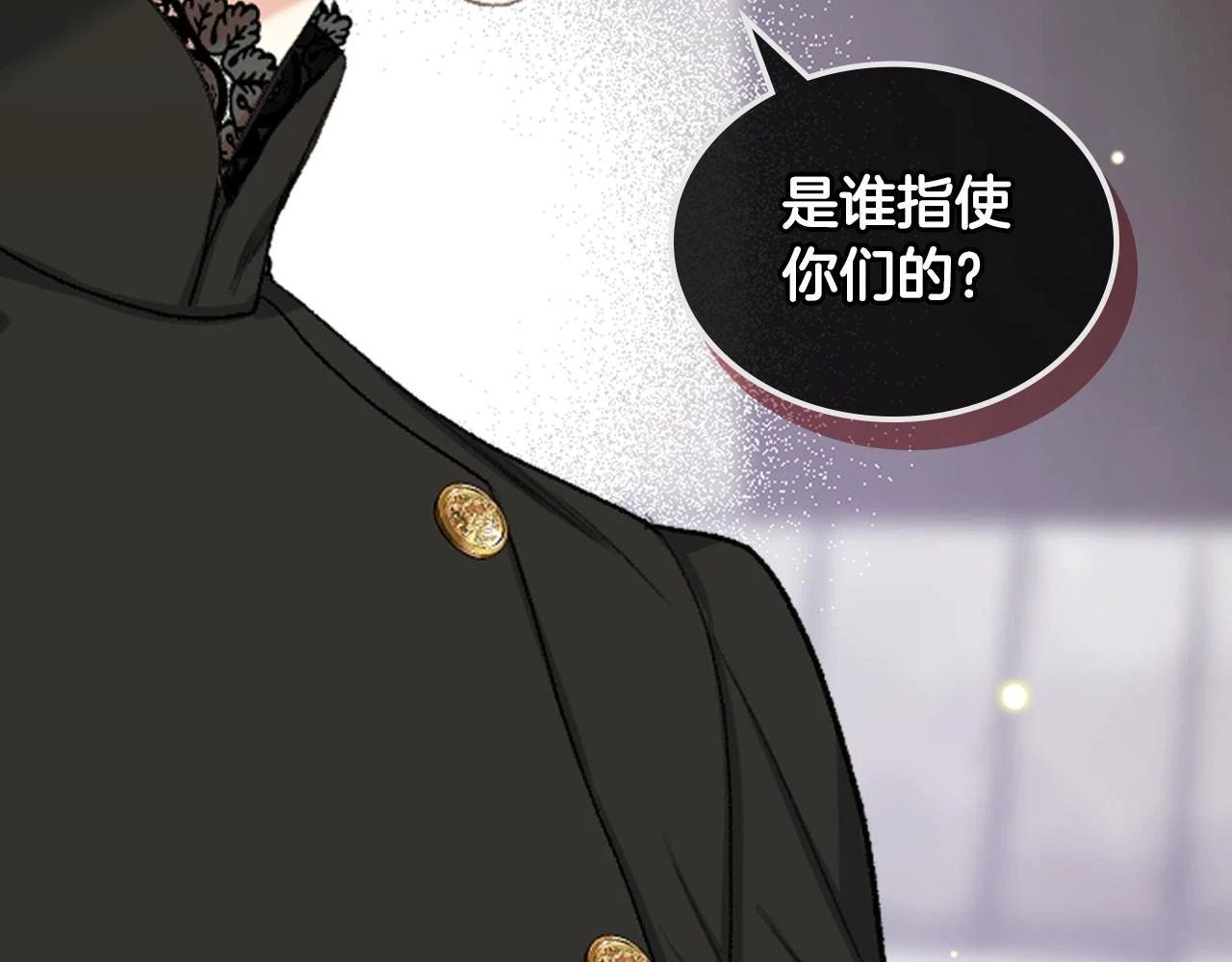 第85话 梦想成为王子 第13页