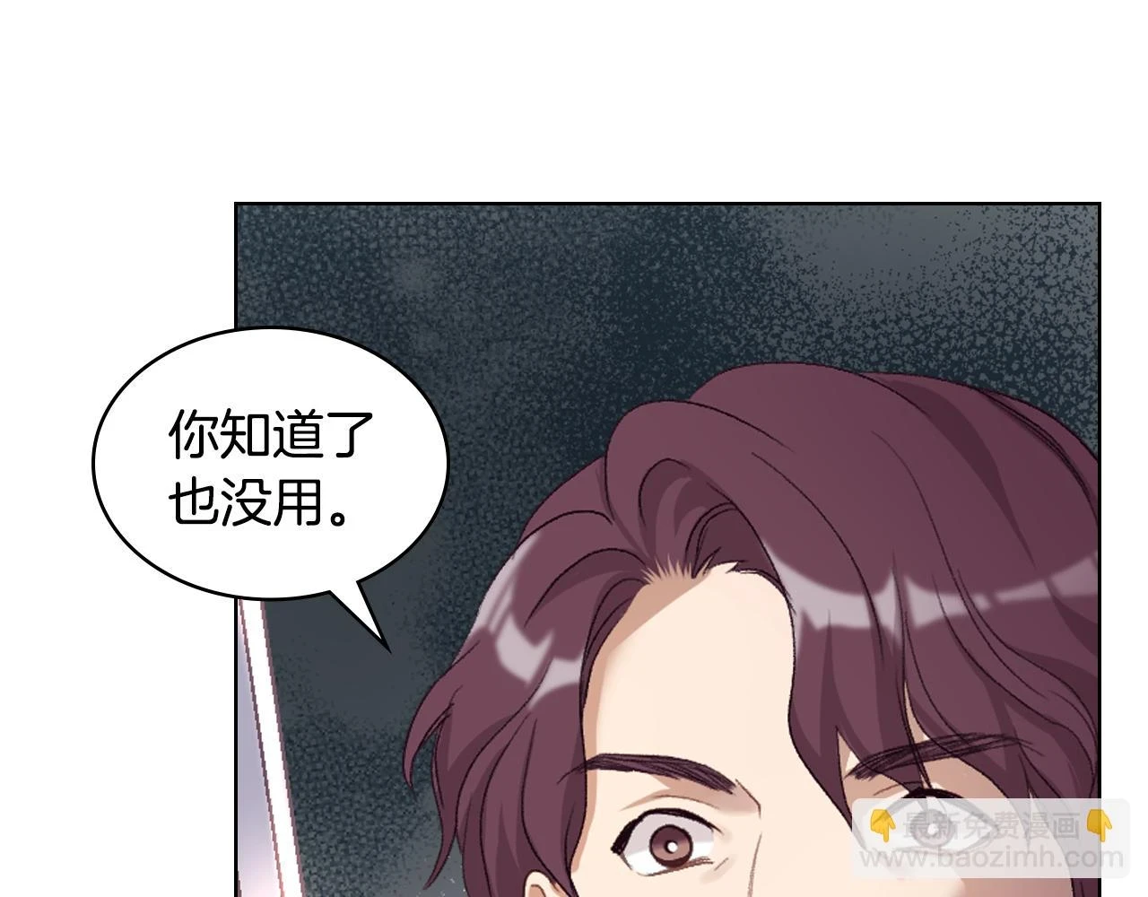 第85话 梦想成为王子 第15页