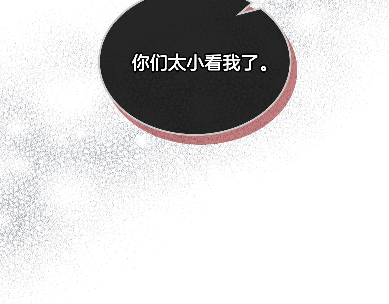 第85话 梦想成为王子 第21页