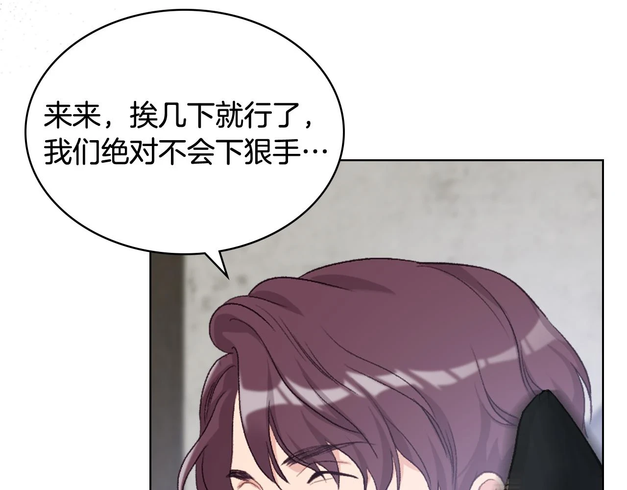 第85话 梦想成为王子 第22页