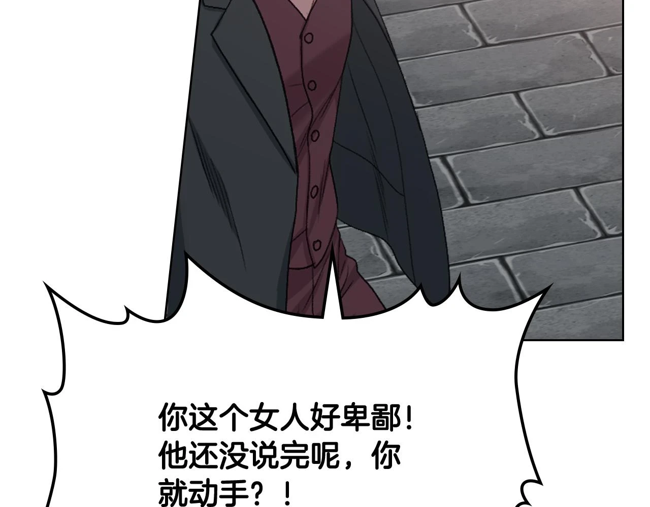 第85话 梦想成为王子 第30页