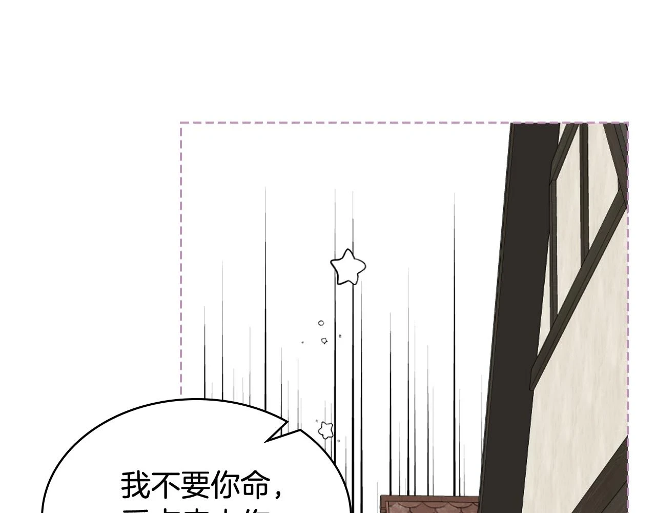 第85话 梦想成为王子 第48页