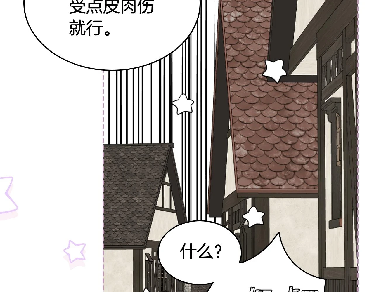 第85话 梦想成为王子 第49页