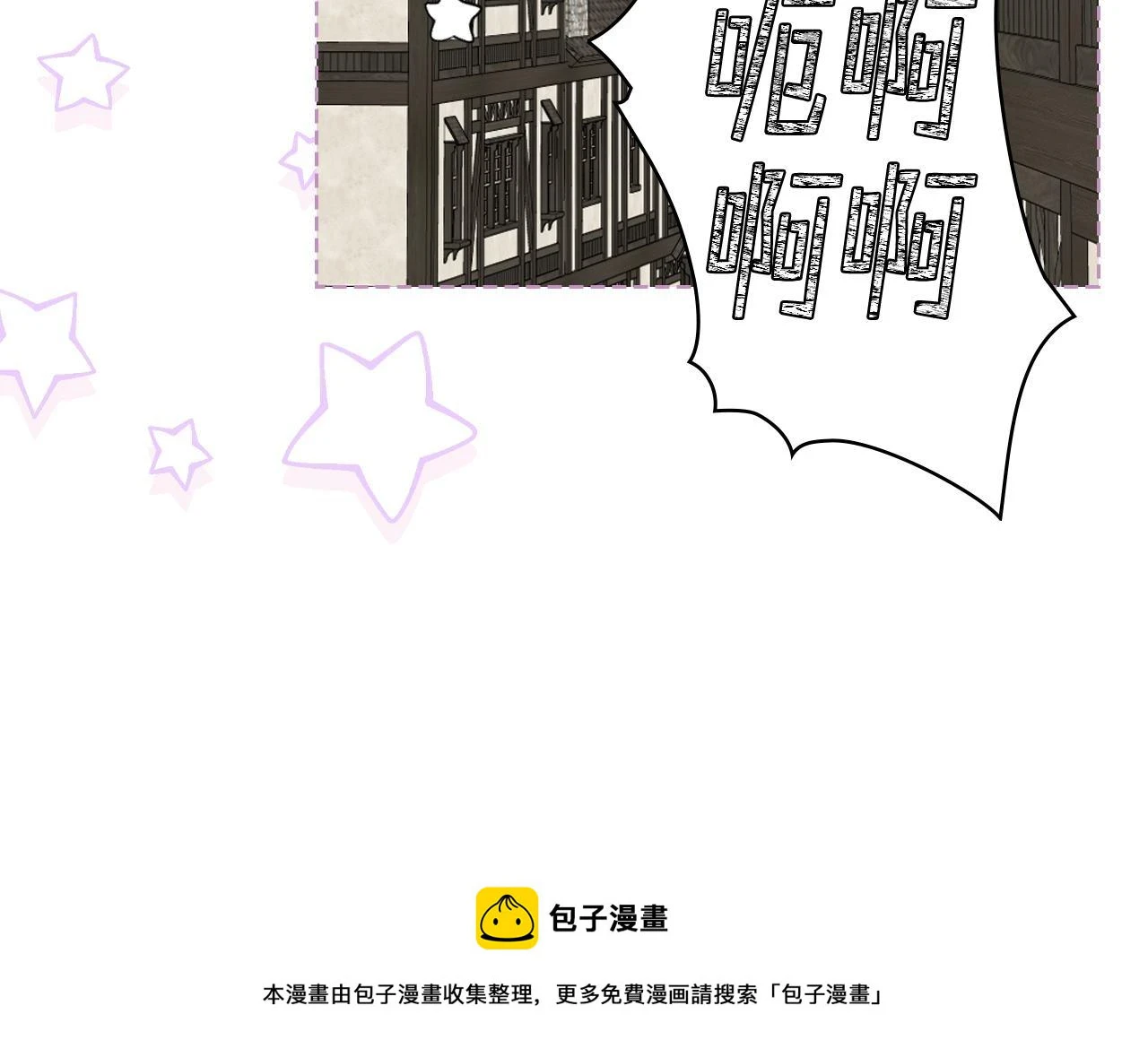 第85话 梦想成为王子 第50页