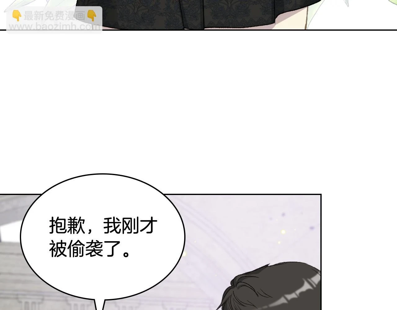 第85话 梦想成为王子 第61页