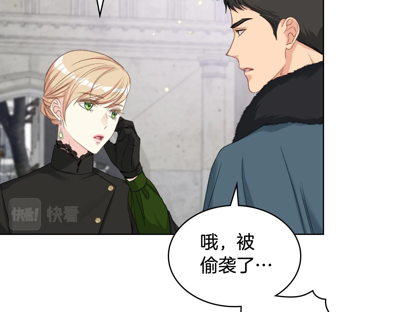 第85话 梦想成为王子 第62页