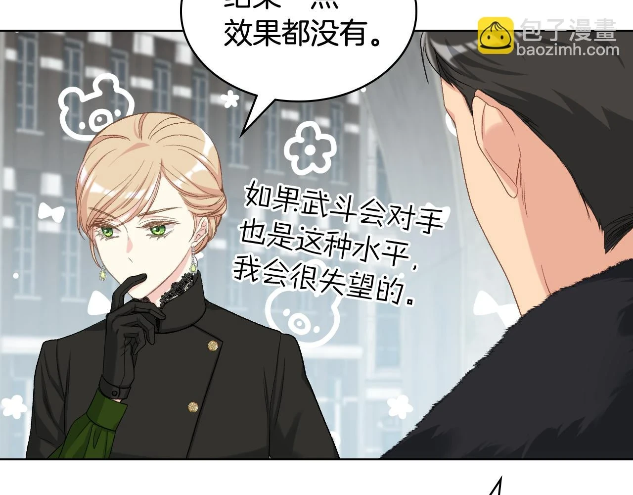 第85话 梦想成为王子 第65页