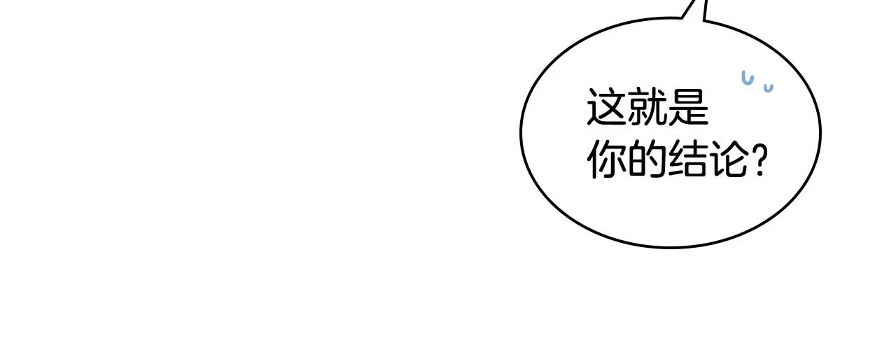 第85话 梦想成为王子 第66页
