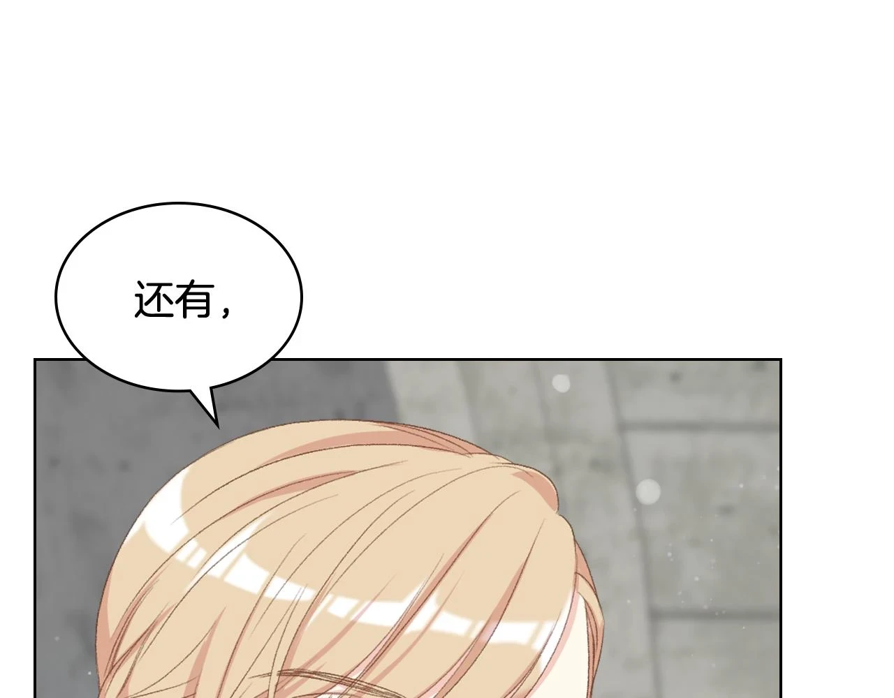 第85话 梦想成为王子 第67页
