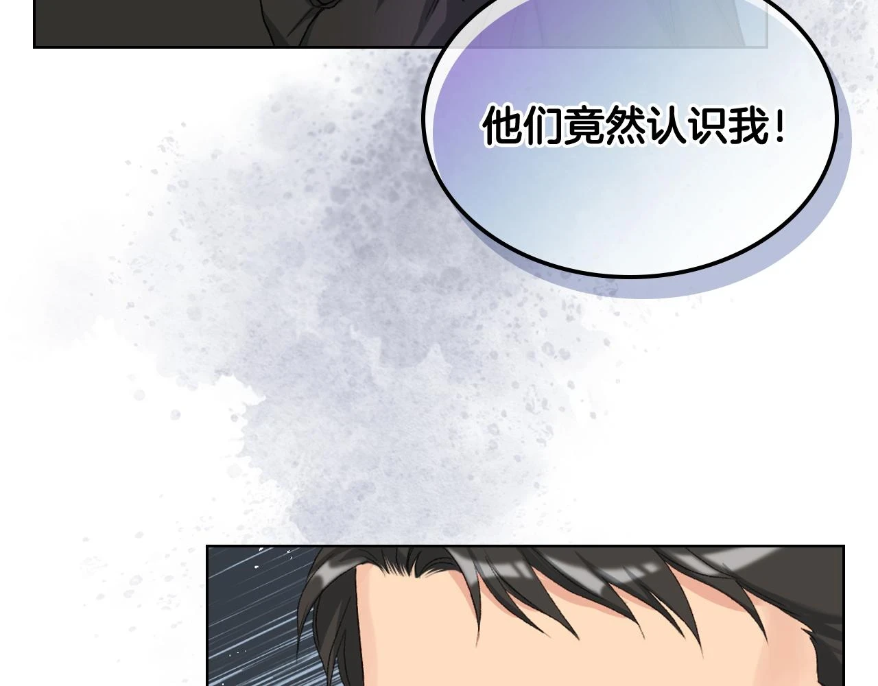 第85话 梦想成为王子 第69页