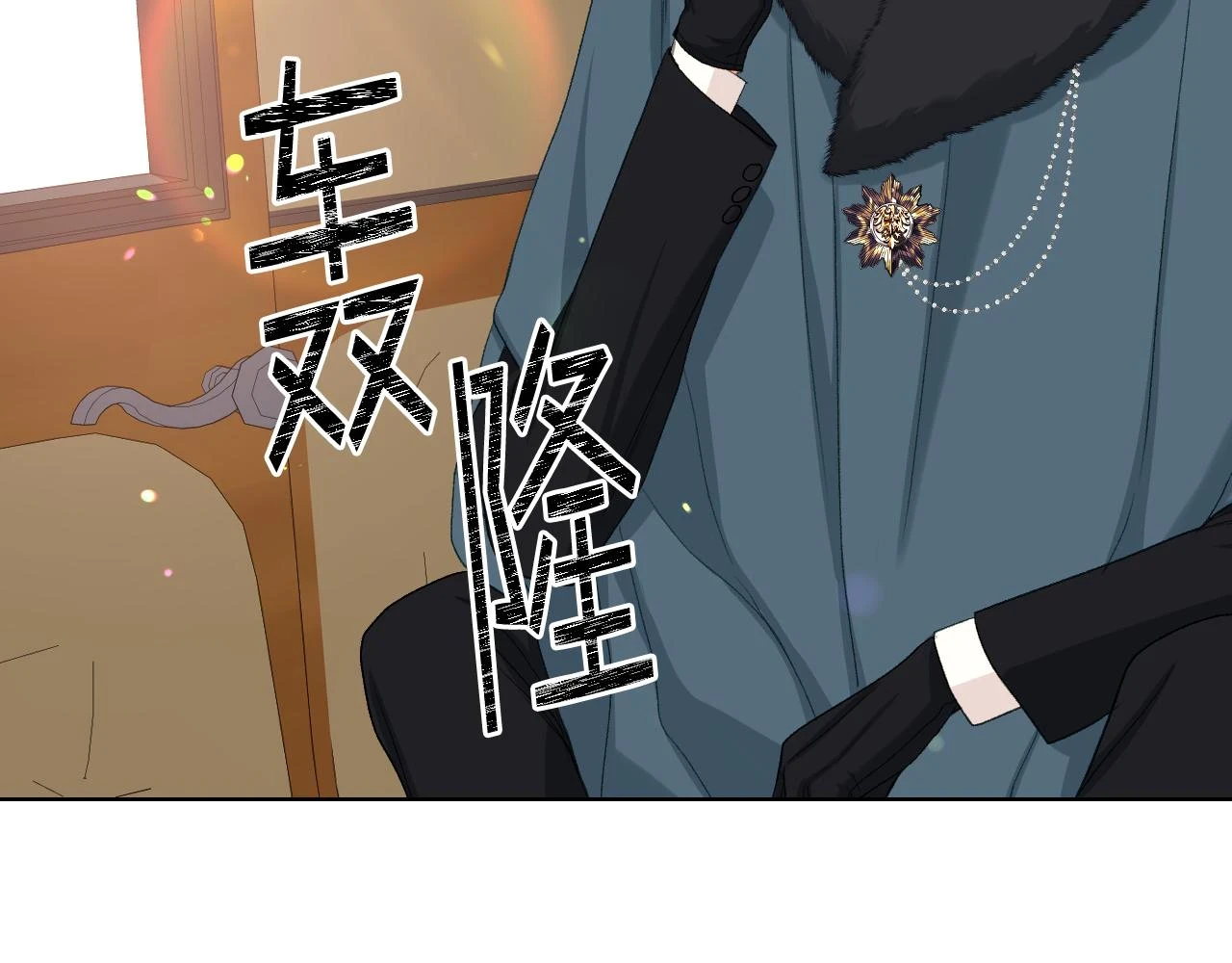 第85话 梦想成为王子 第74页