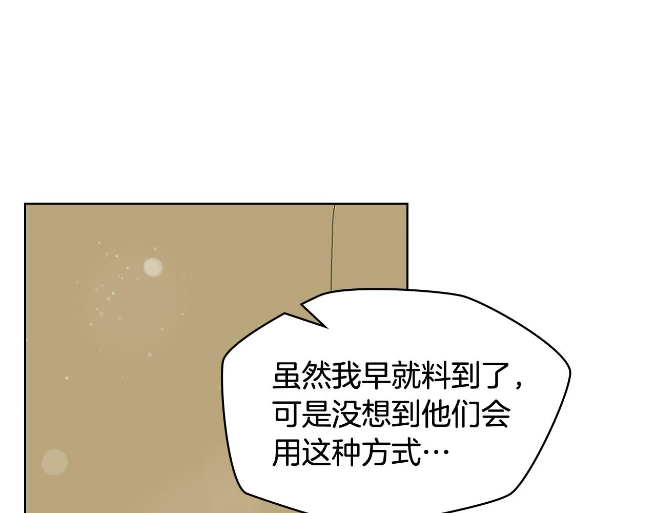 第85话 梦想成为王子 第75页