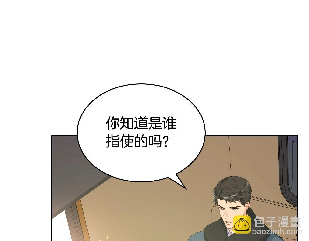 第85话 梦想成为王子 第78页