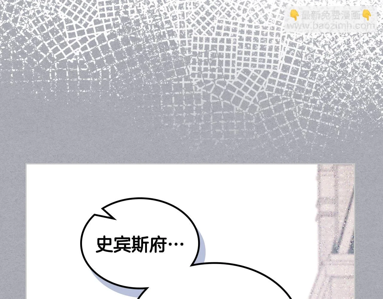 第85话 梦想成为王子 第86页