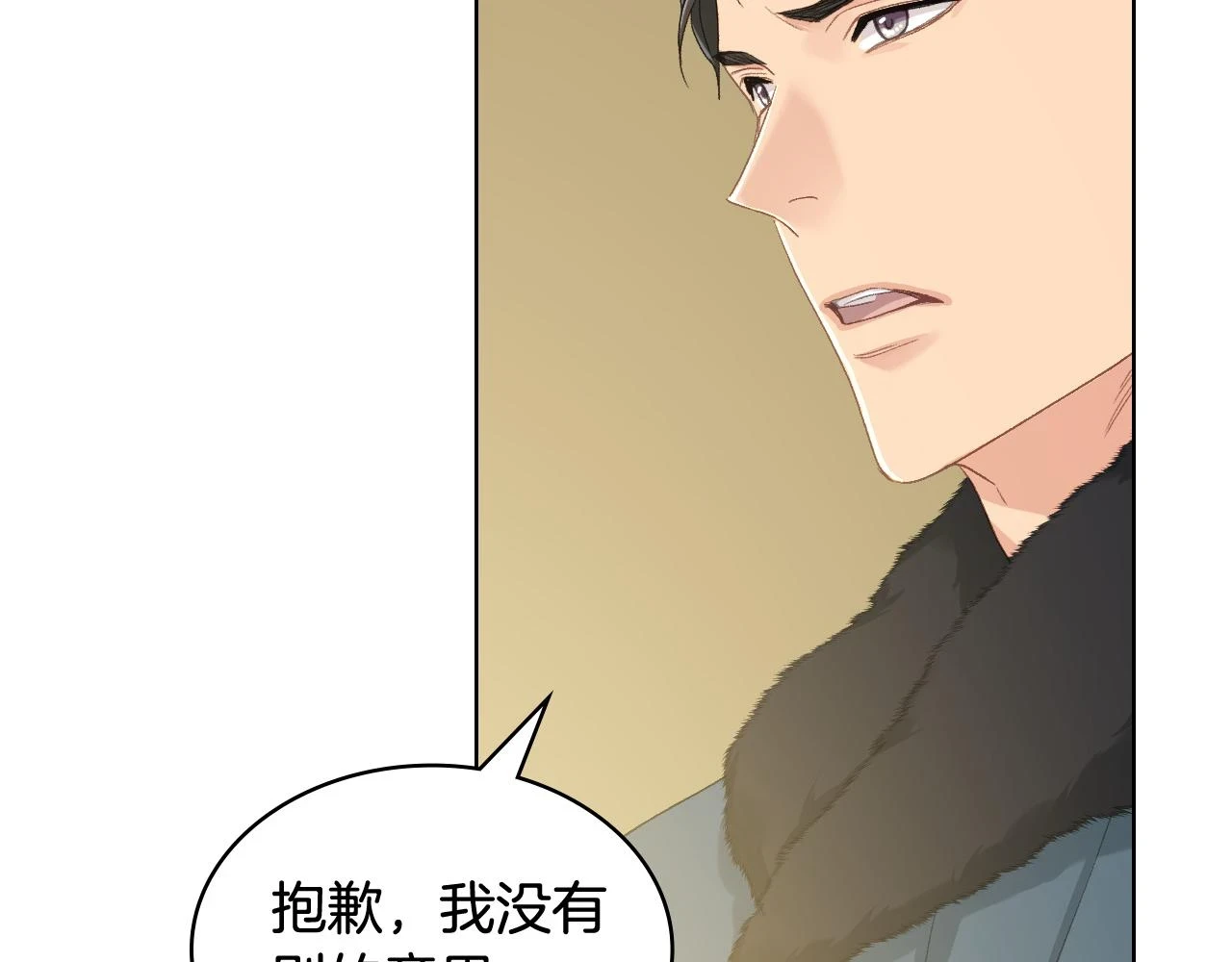 第85话 梦想成为王子 第93页