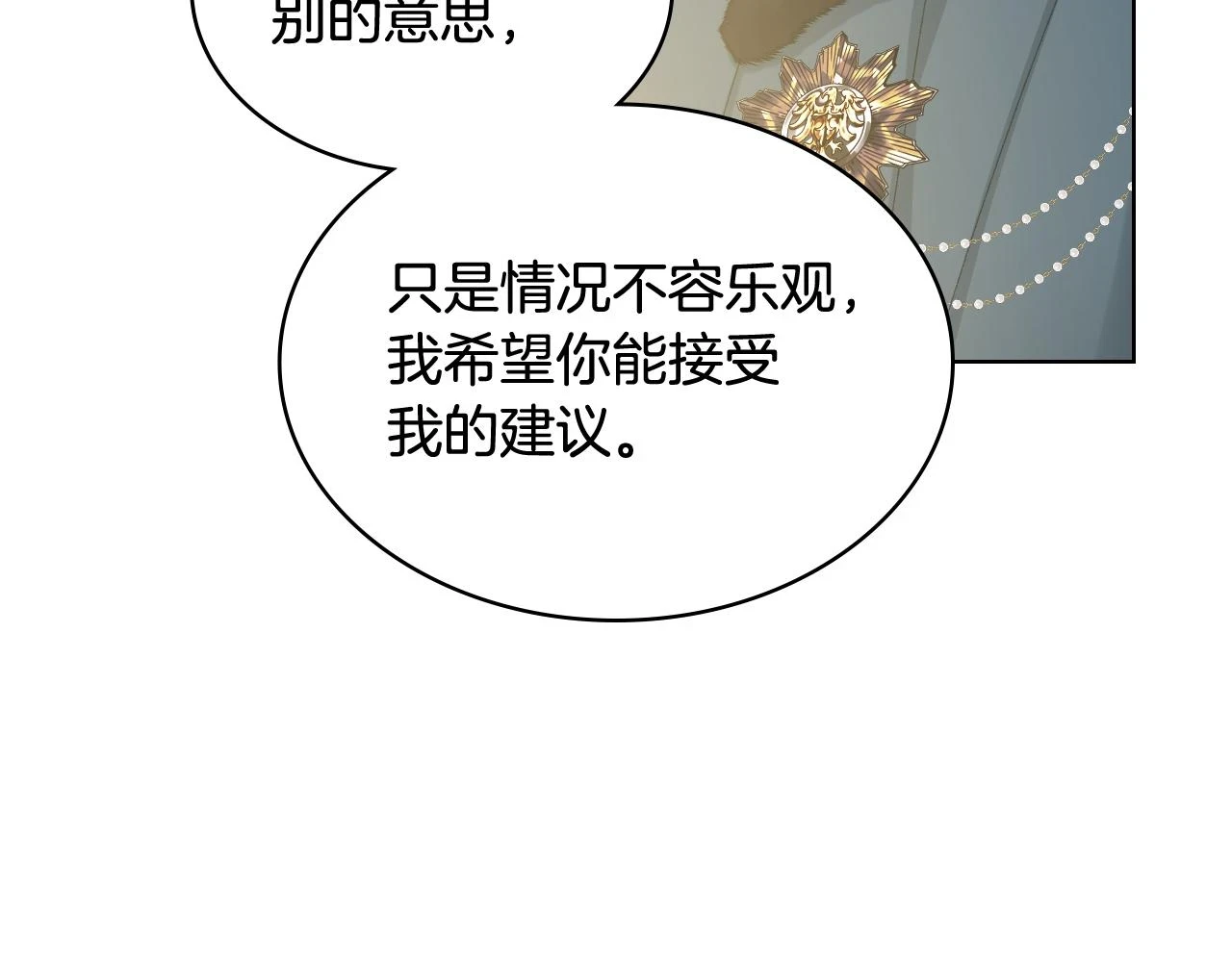 第85话 梦想成为王子 第94页