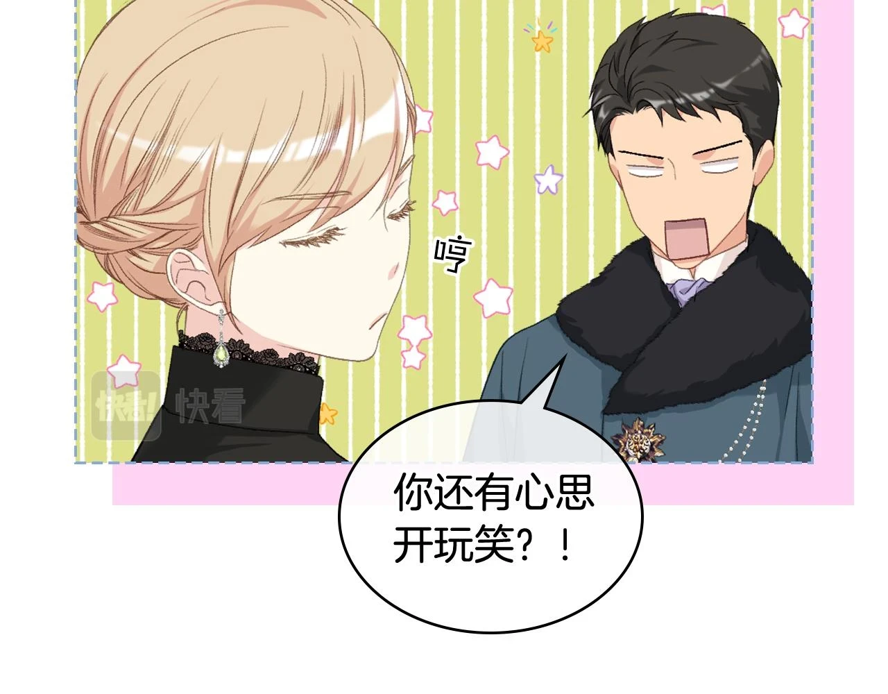 第85话 梦想成为王子 第96页