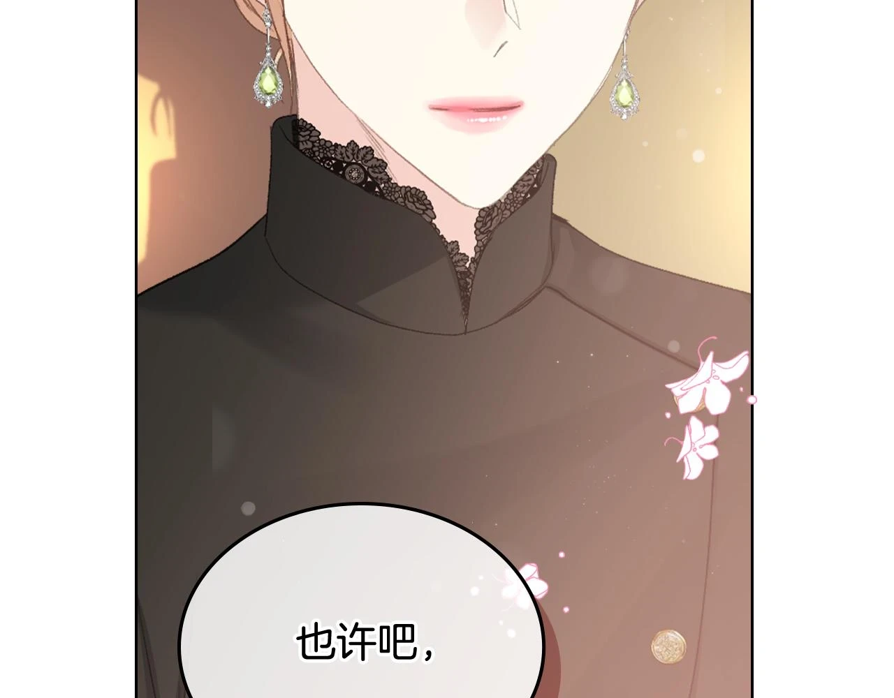 第85话 梦想成为王子 第103页