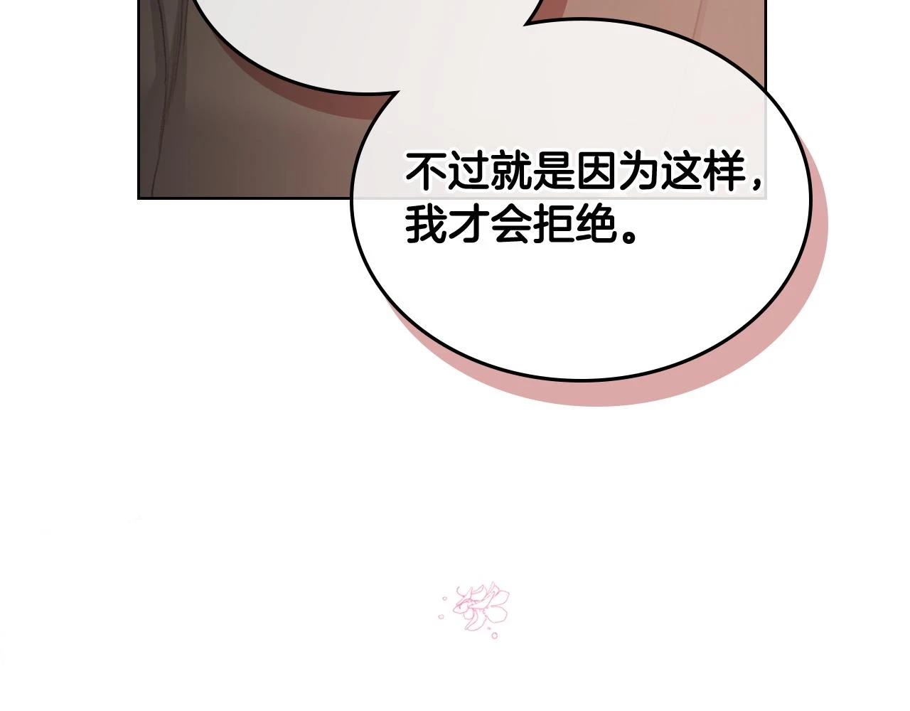 第85话 梦想成为王子 第104页