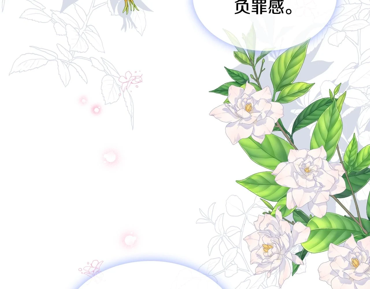第85话 梦想成为王子 第106页