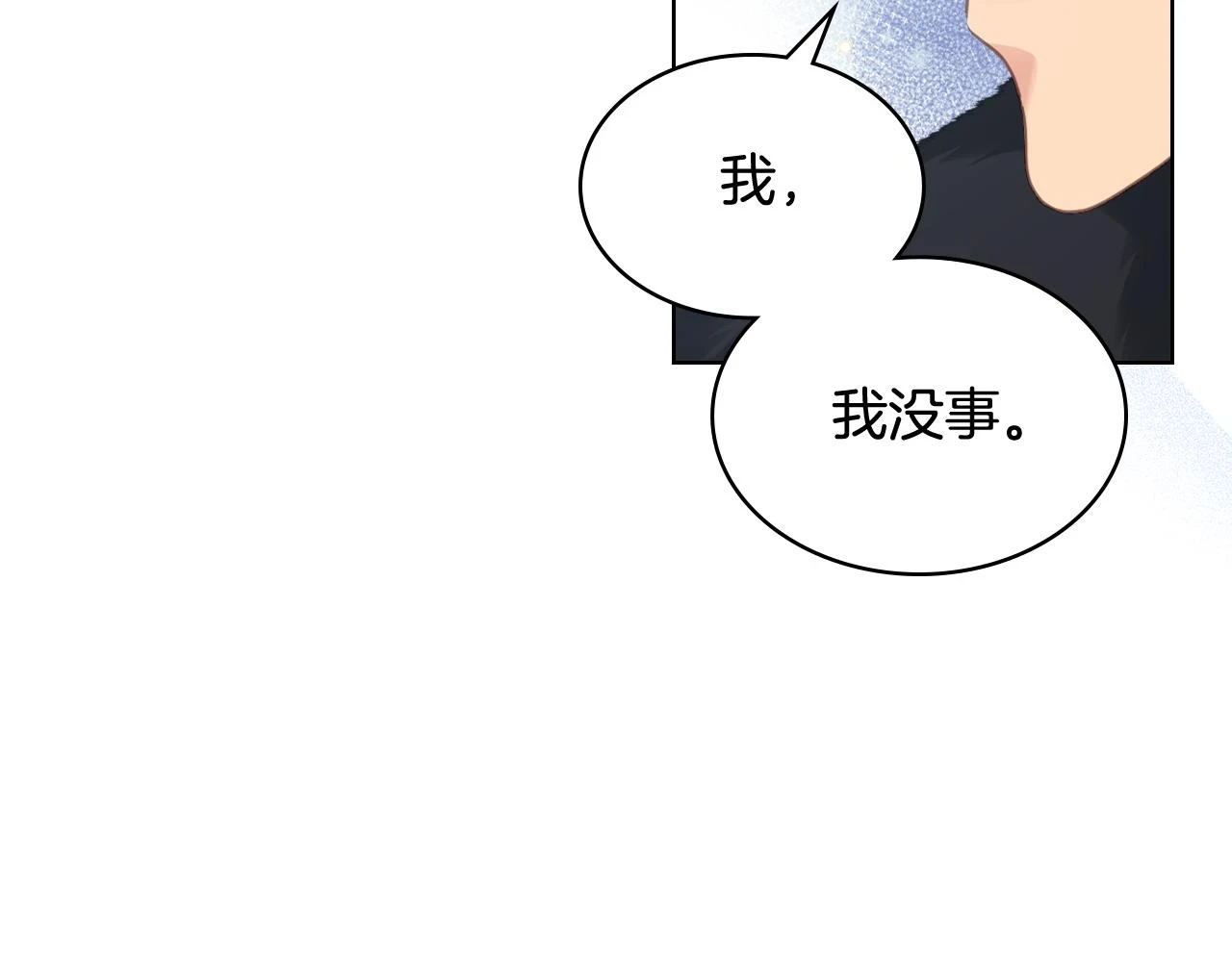 第85话 梦想成为王子 第114页