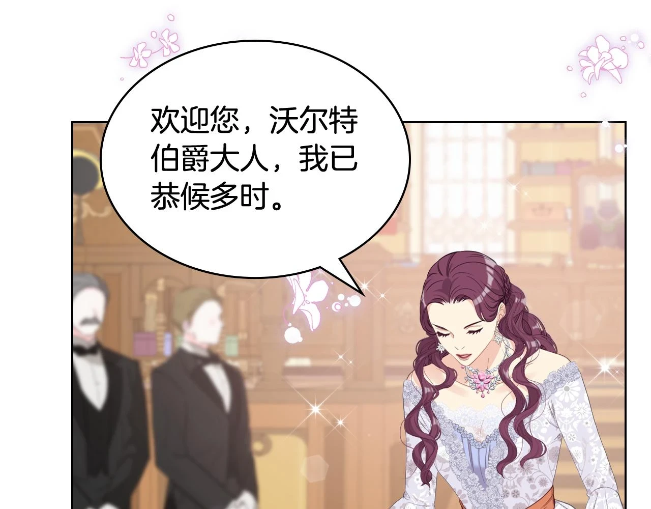 第85话 梦想成为王子 第120页