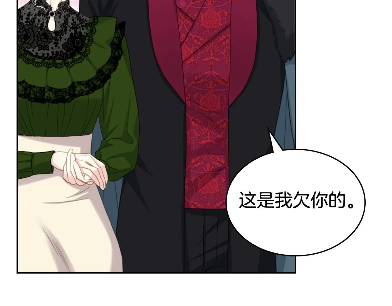 第85话 梦想成为王子 第123页