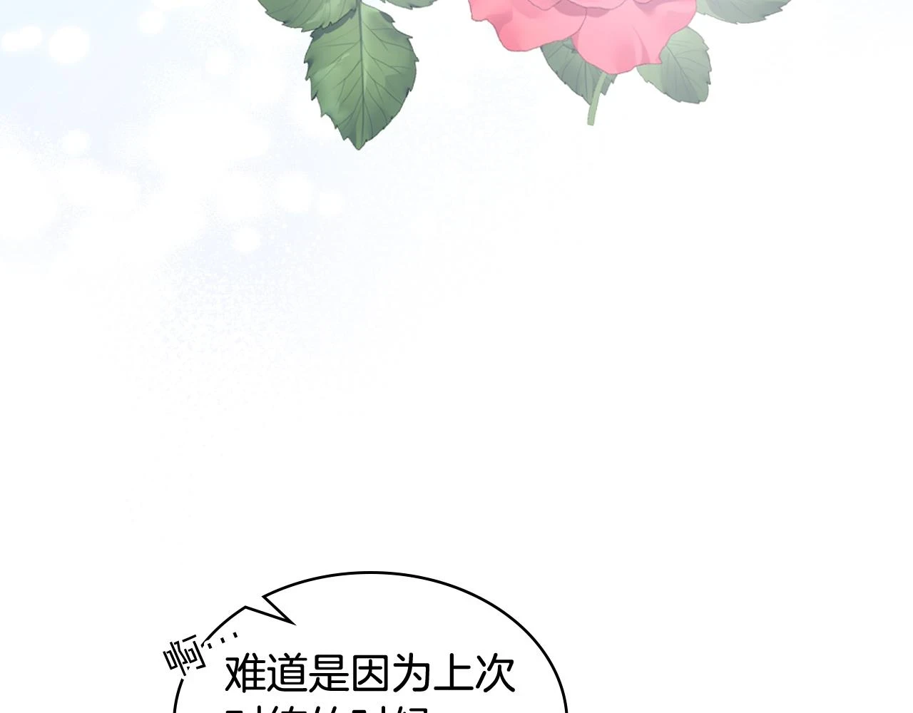 第85话 梦想成为王子 第126页