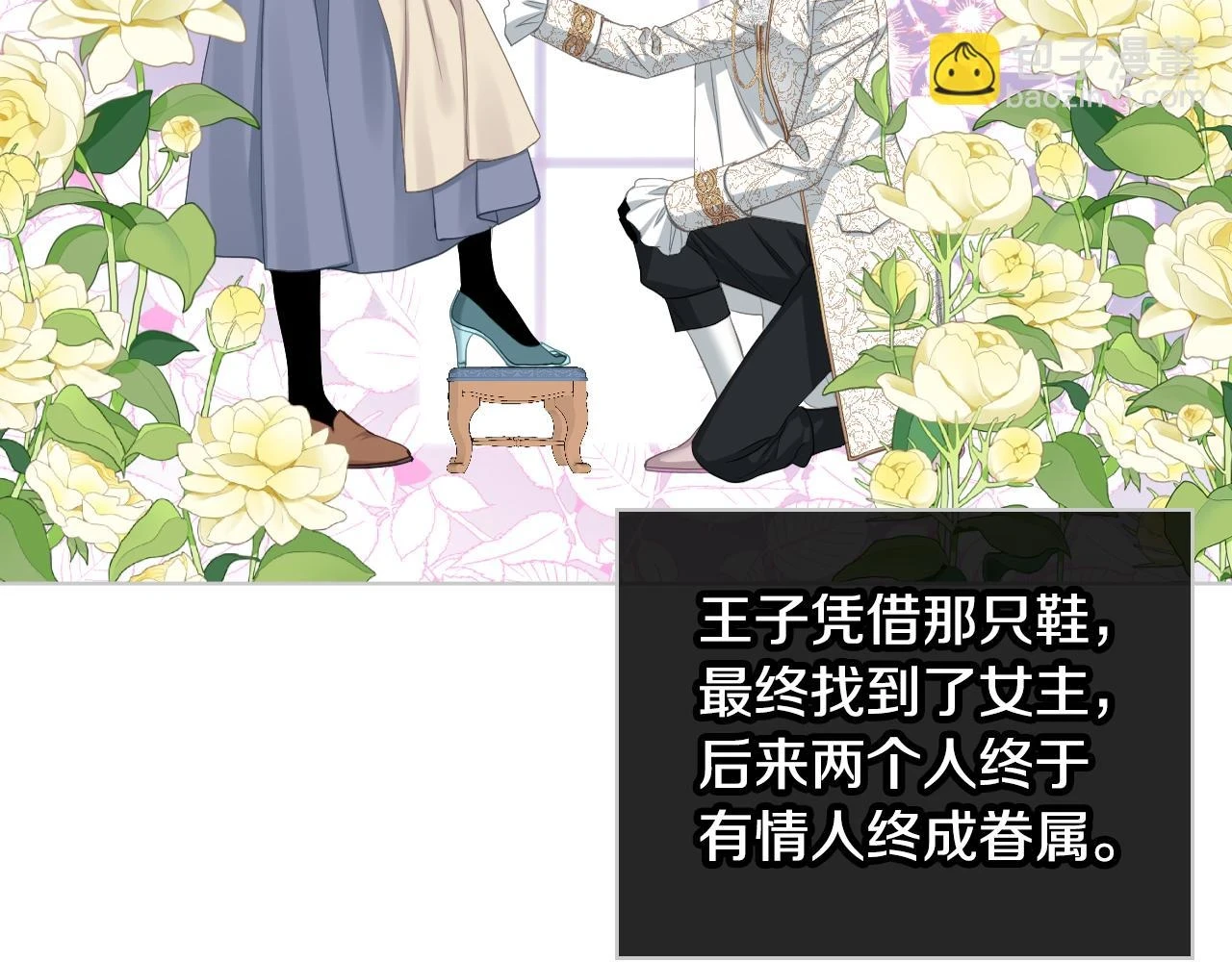 第85话 梦想成为王子 第136页