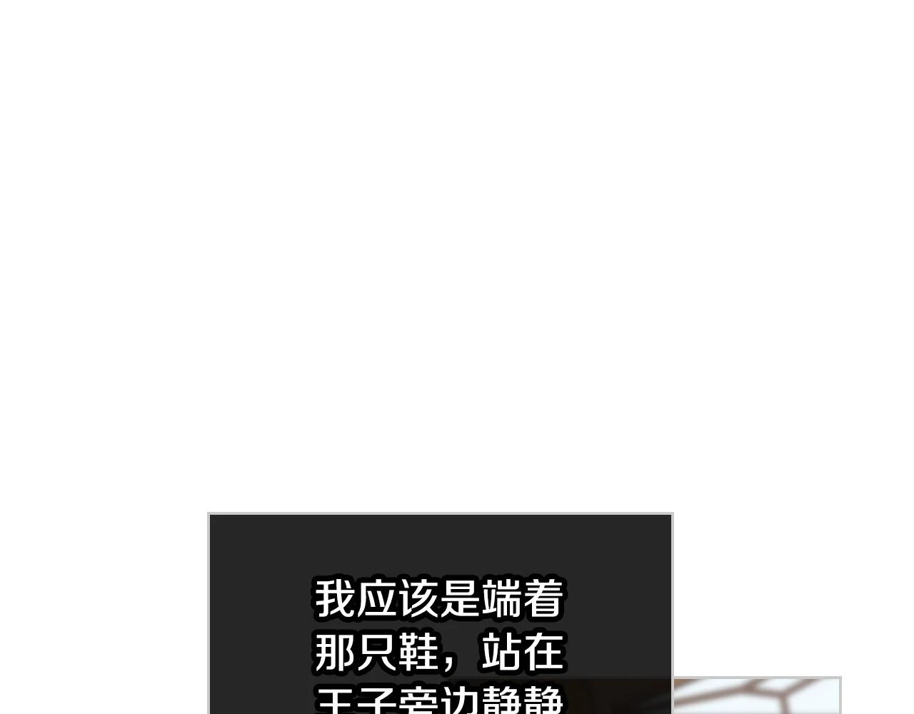 第85话 梦想成为王子 第137页