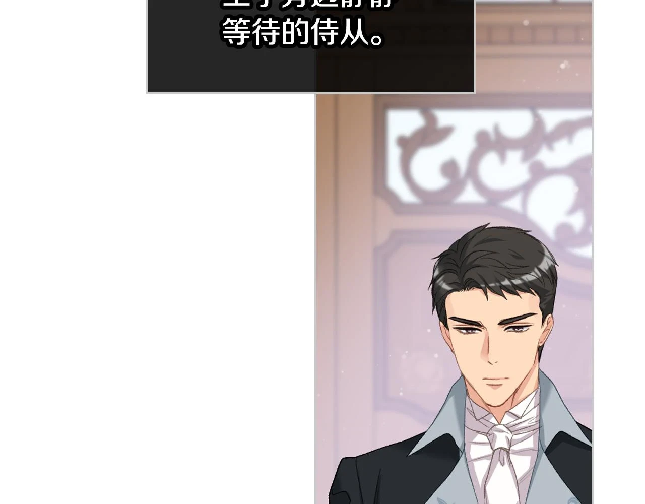 第85话 梦想成为王子 第138页