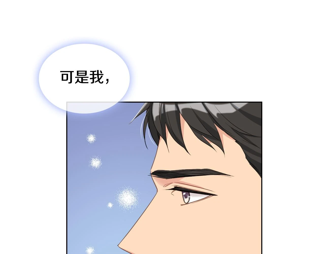 第85话 梦想成为王子 第140页