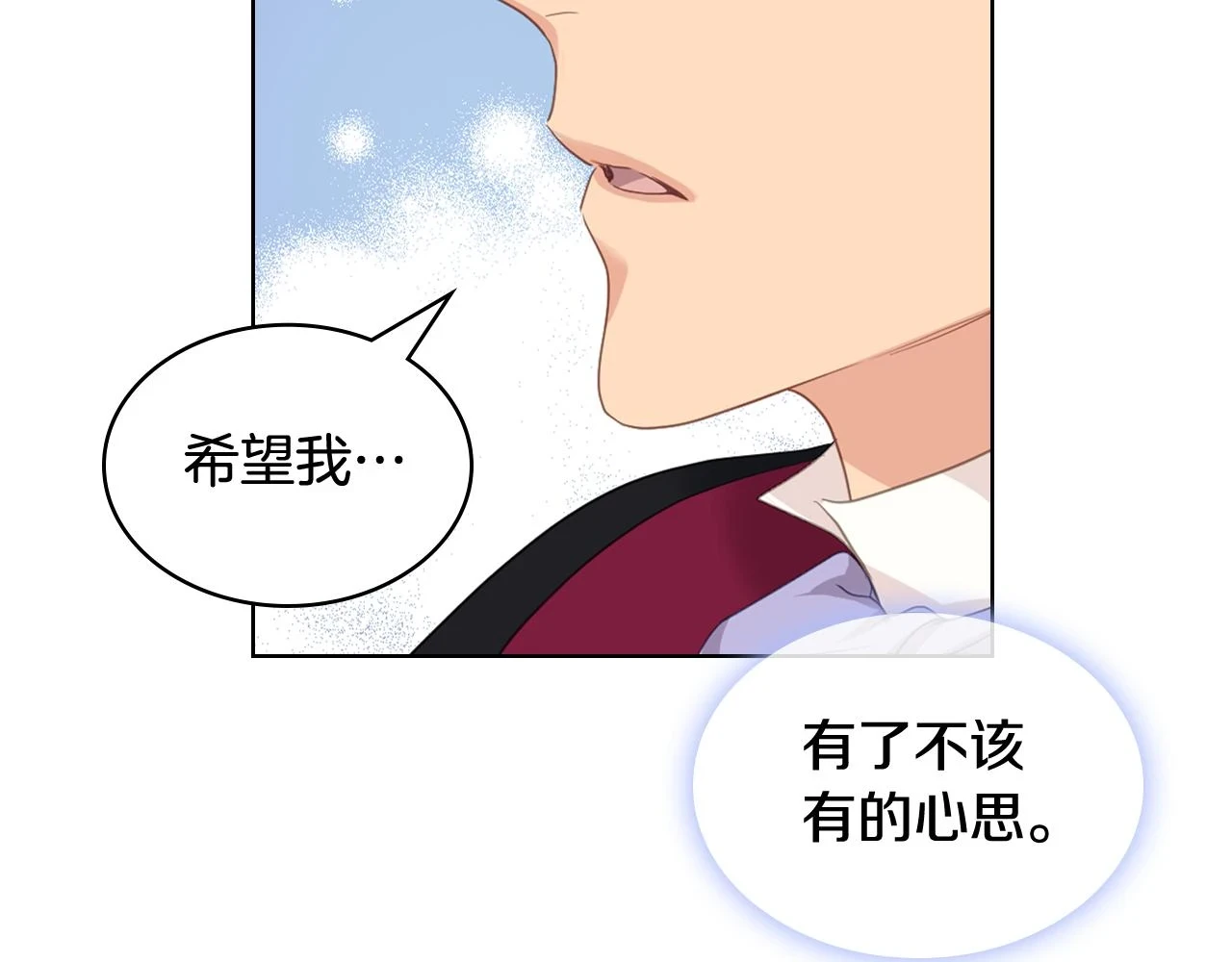 第85话 梦想成为王子 第141页
