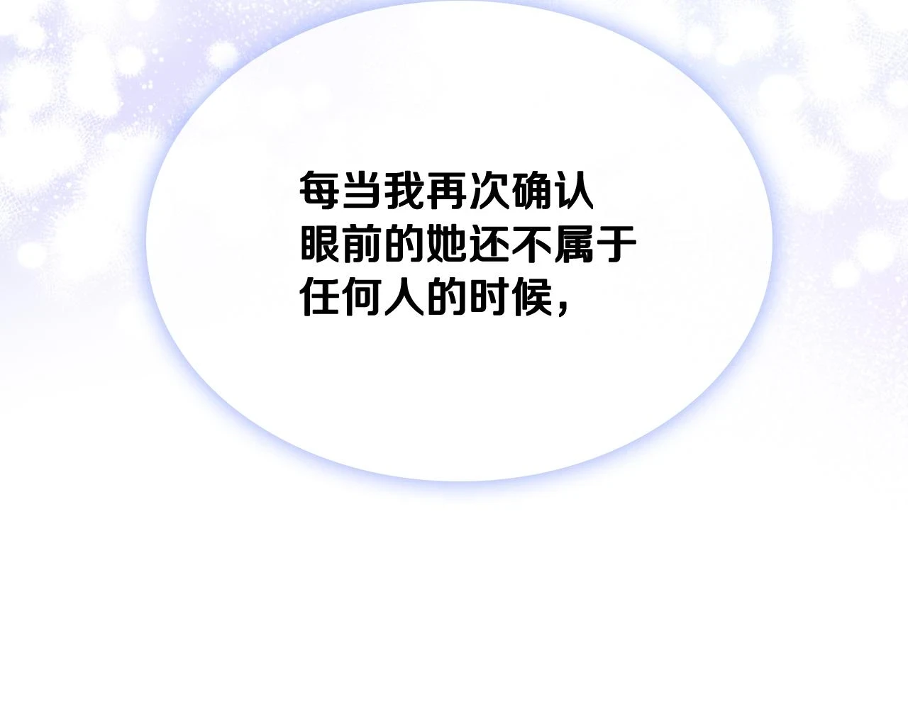 第85话 梦想成为王子 第145页