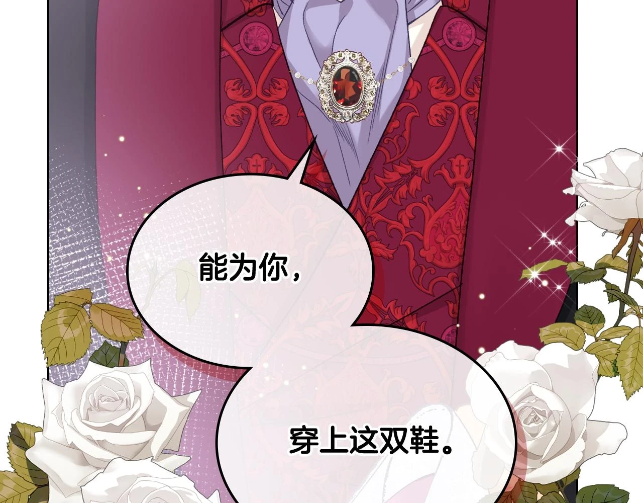 第85话 梦想成为王子 第149页