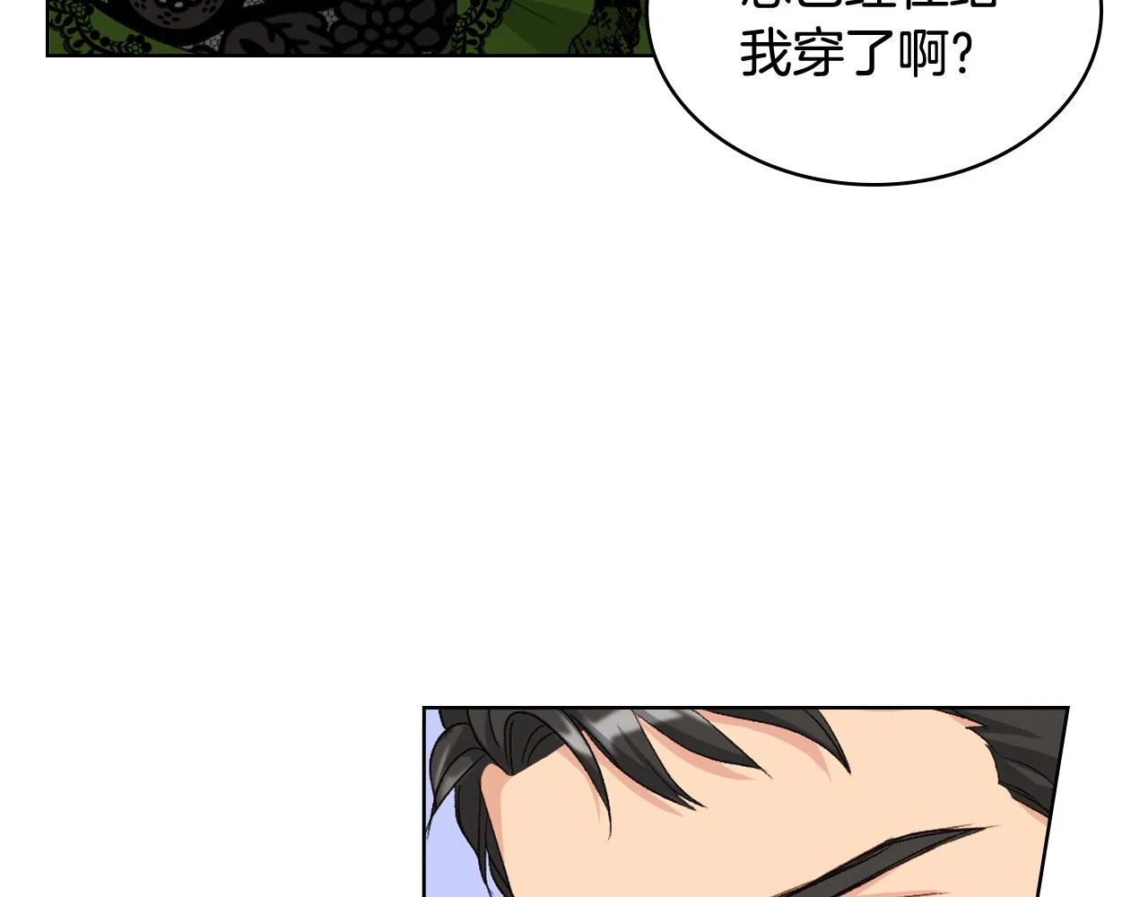 第85话 梦想成为王子 第153页