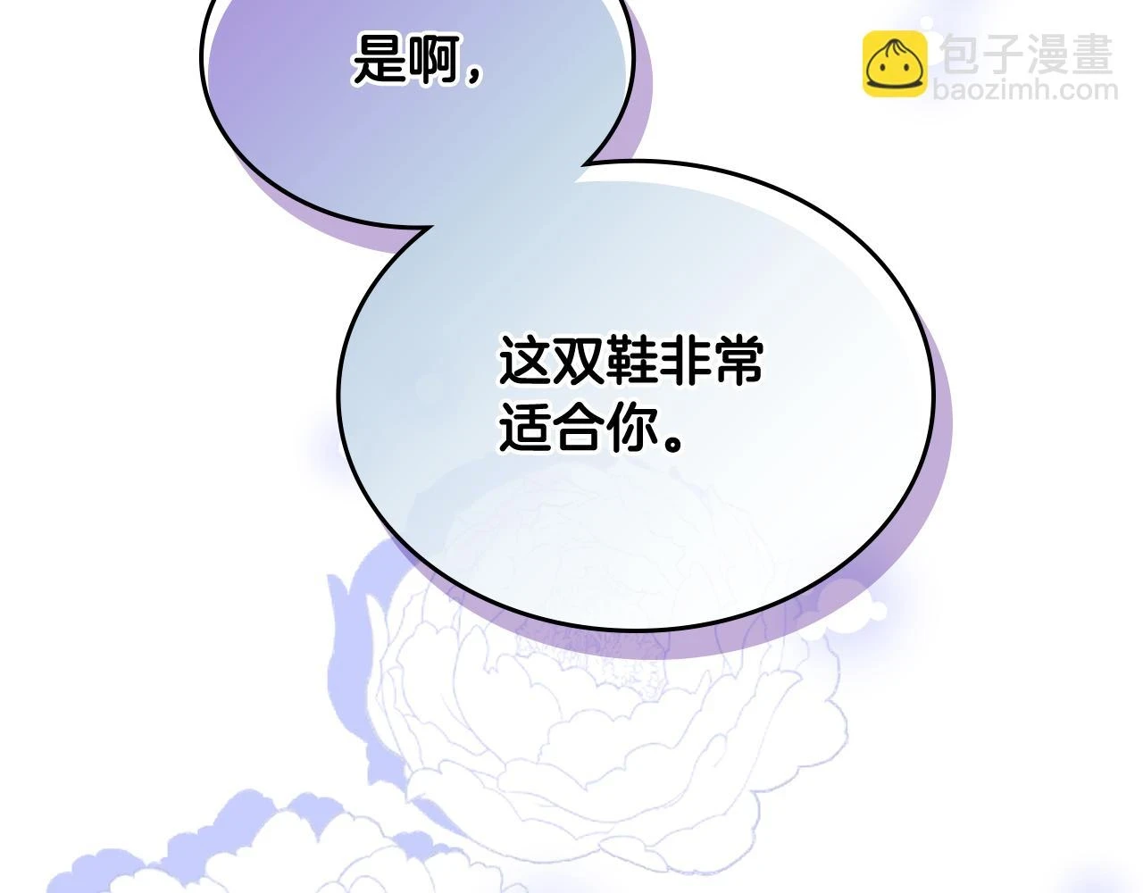 第85话 梦想成为王子 第156页