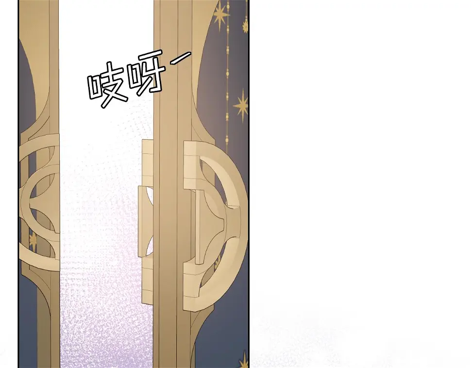 第86话 礼物送到 第6页