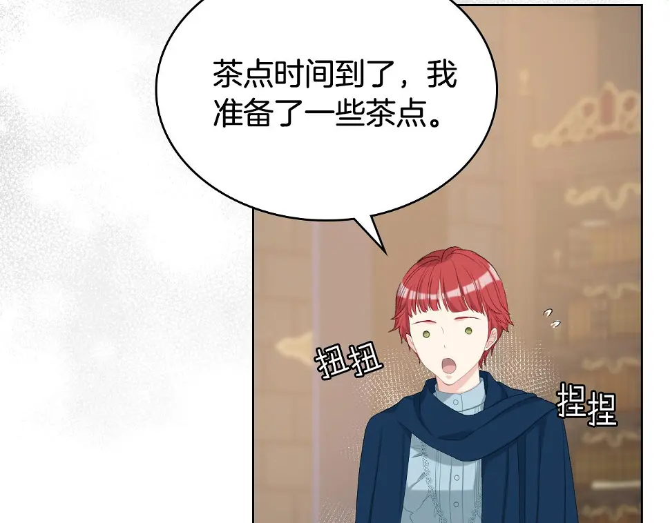 第86话 礼物送到 第9页