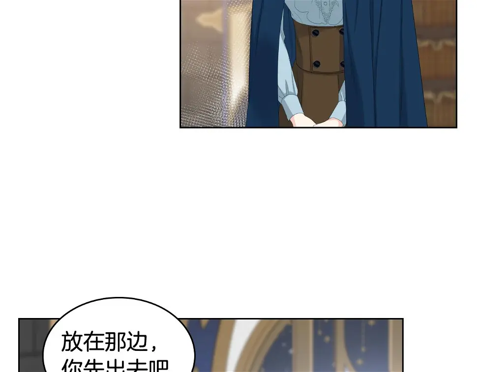 第86话 礼物送到 第10页