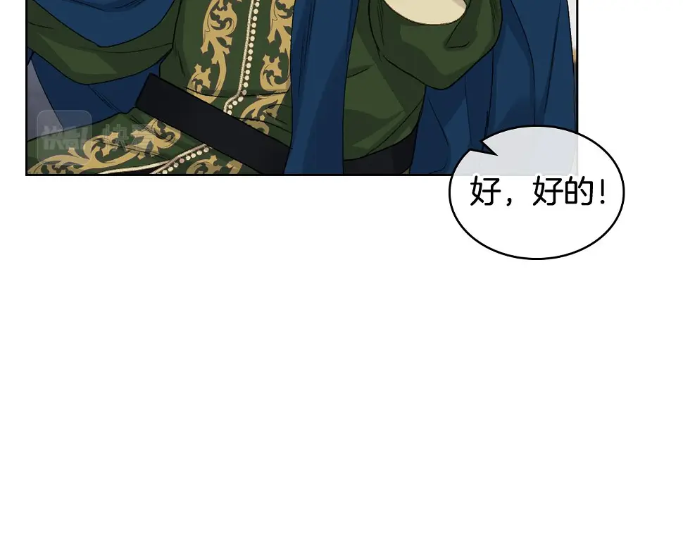 第86话 礼物送到 第12页