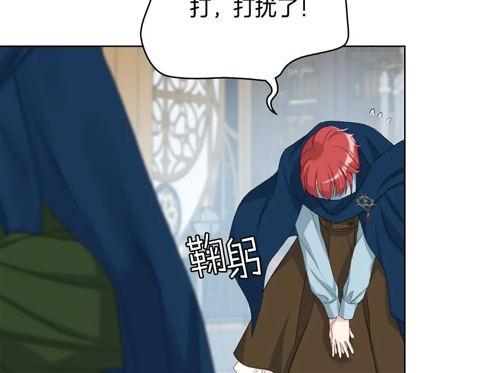 第86话 礼物送到 第18页