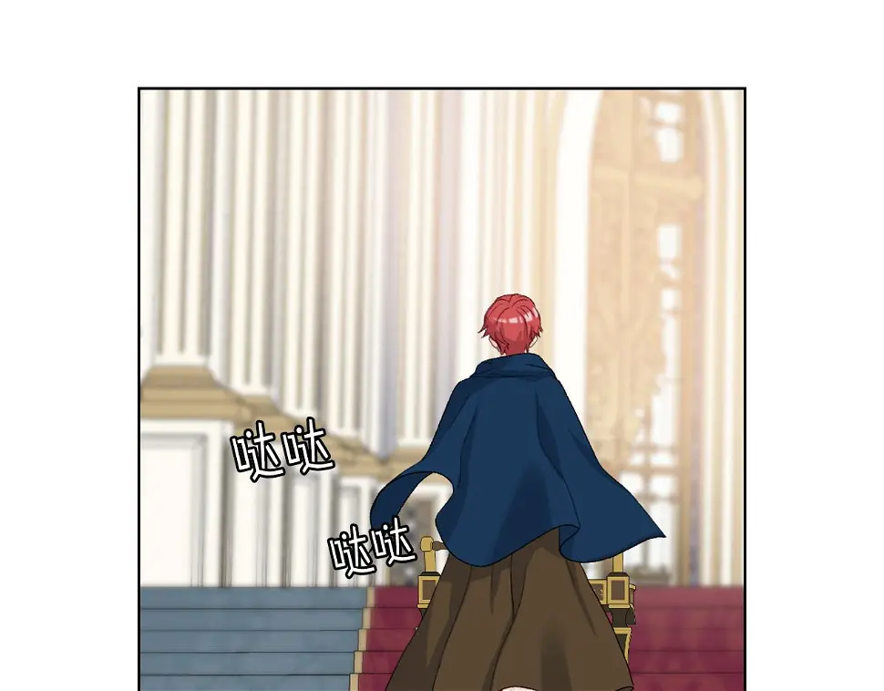 第86话 礼物送到 第24页