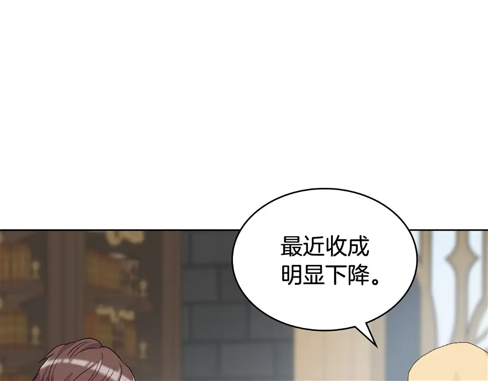 第86话 礼物送到 第27页