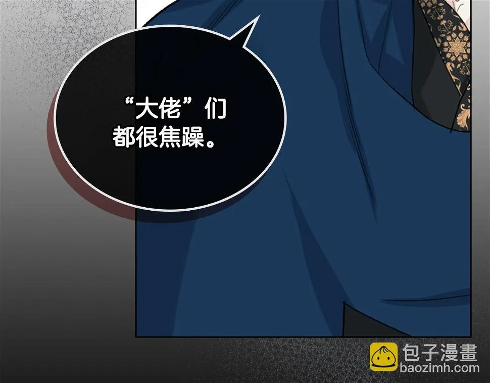 第86话 礼物送到 第31页